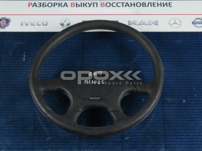 Купить 1313025g в Москве. Колесо рулевое  (без AIR BAG) DAF